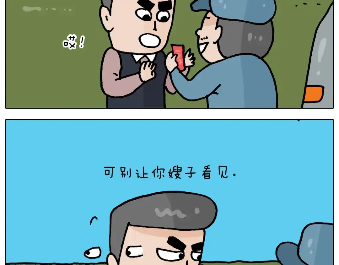 叫我森先生 第365话 能活这么大是个奇迹 第12页