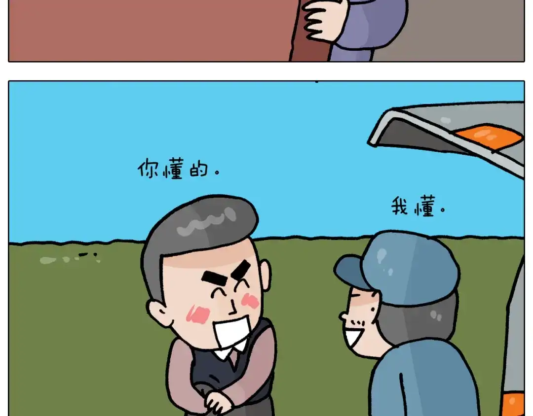 叫我森先生 第365话 能活这么大是个奇迹 第14页