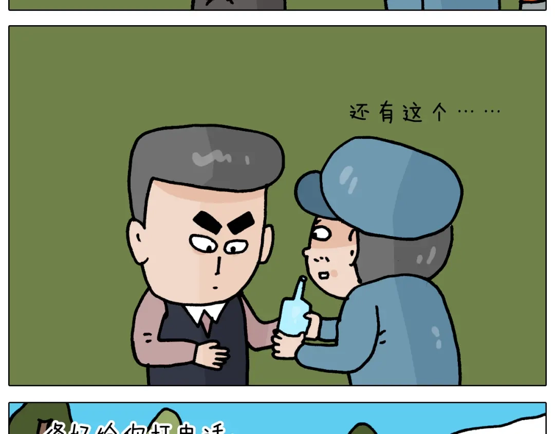 叫我森先生 第365话 能活这么大是个奇迹 第15页