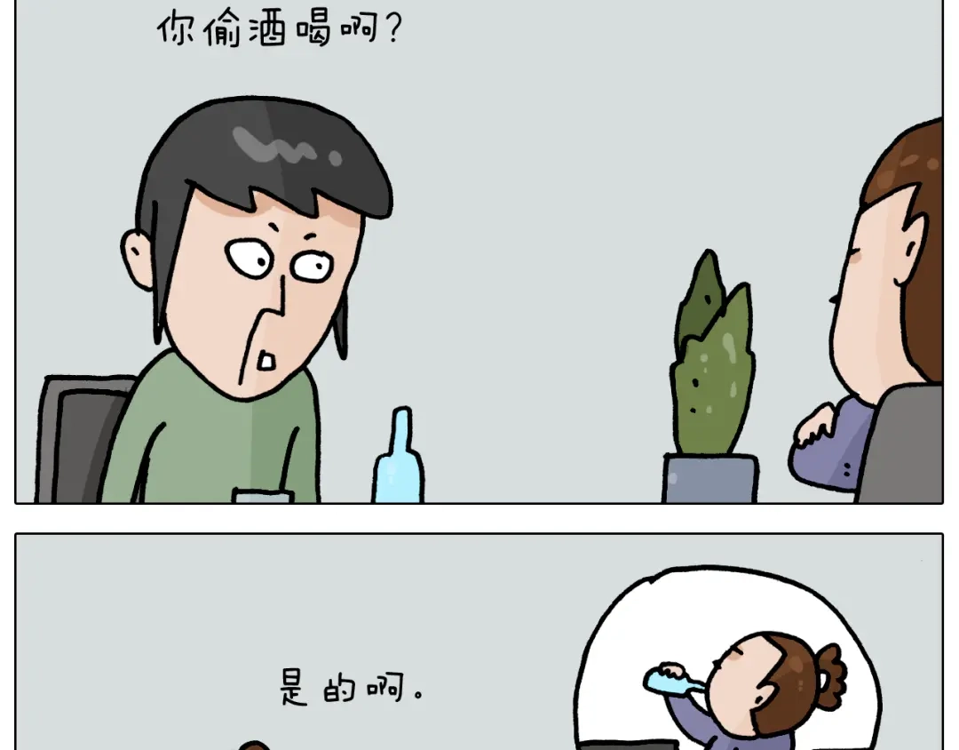 叫我森先生 第365话 能活这么大是个奇迹 第29页