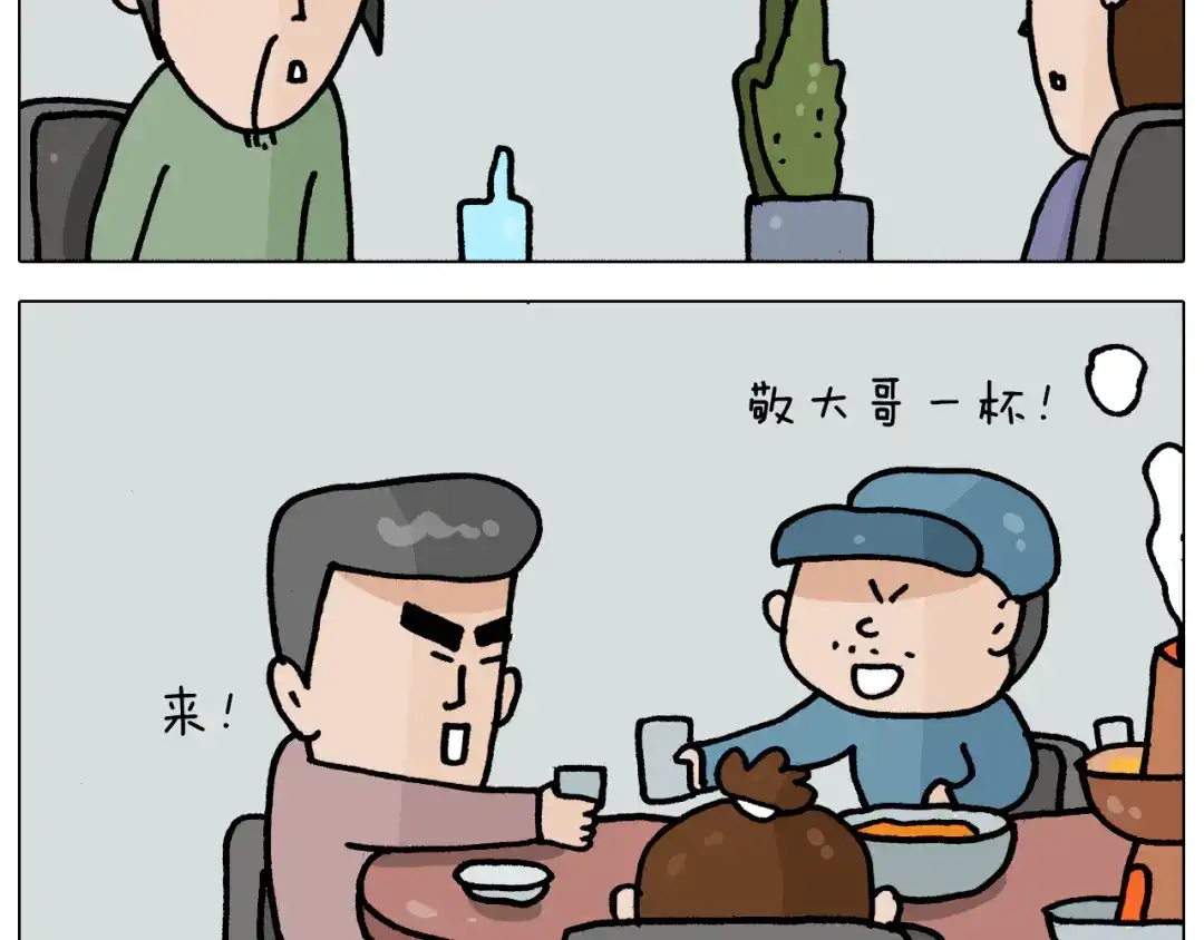 叫我森先生 第365话 能活这么大是个奇迹 第32页
