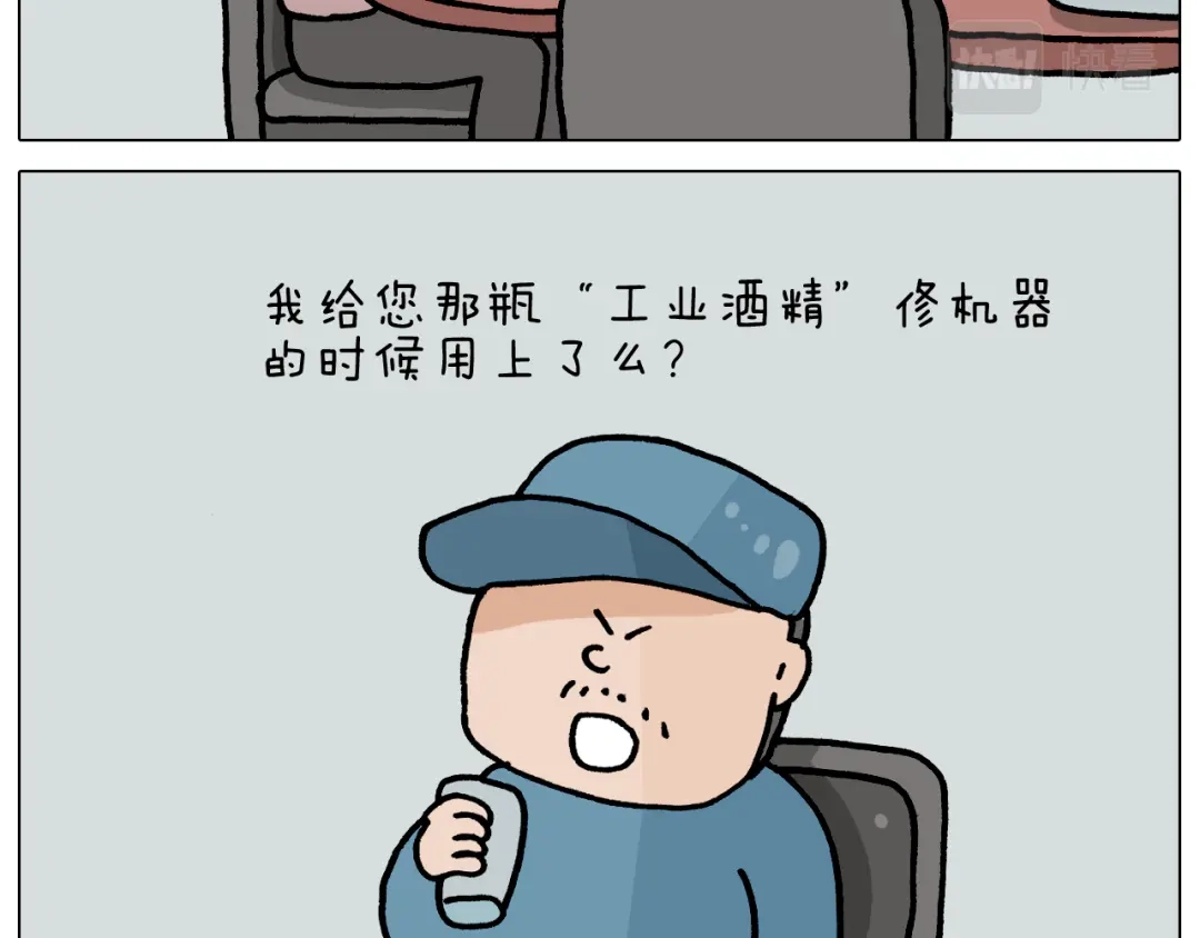 叫我森先生 第365话 能活这么大是个奇迹 第33页