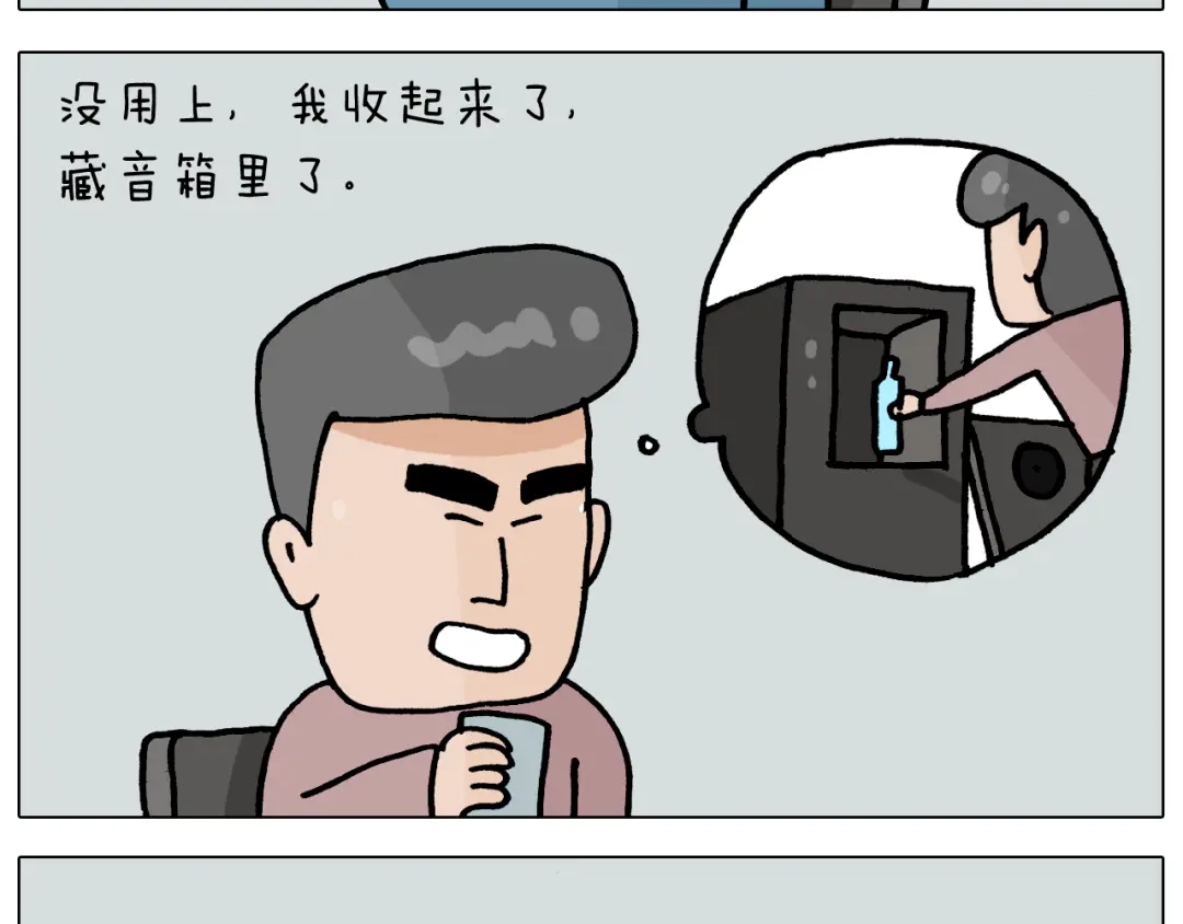 叫我森先生 第365话 能活这么大是个奇迹 第34页