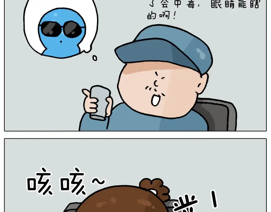 叫我森先生 第365话 能活这么大是个奇迹 第36页