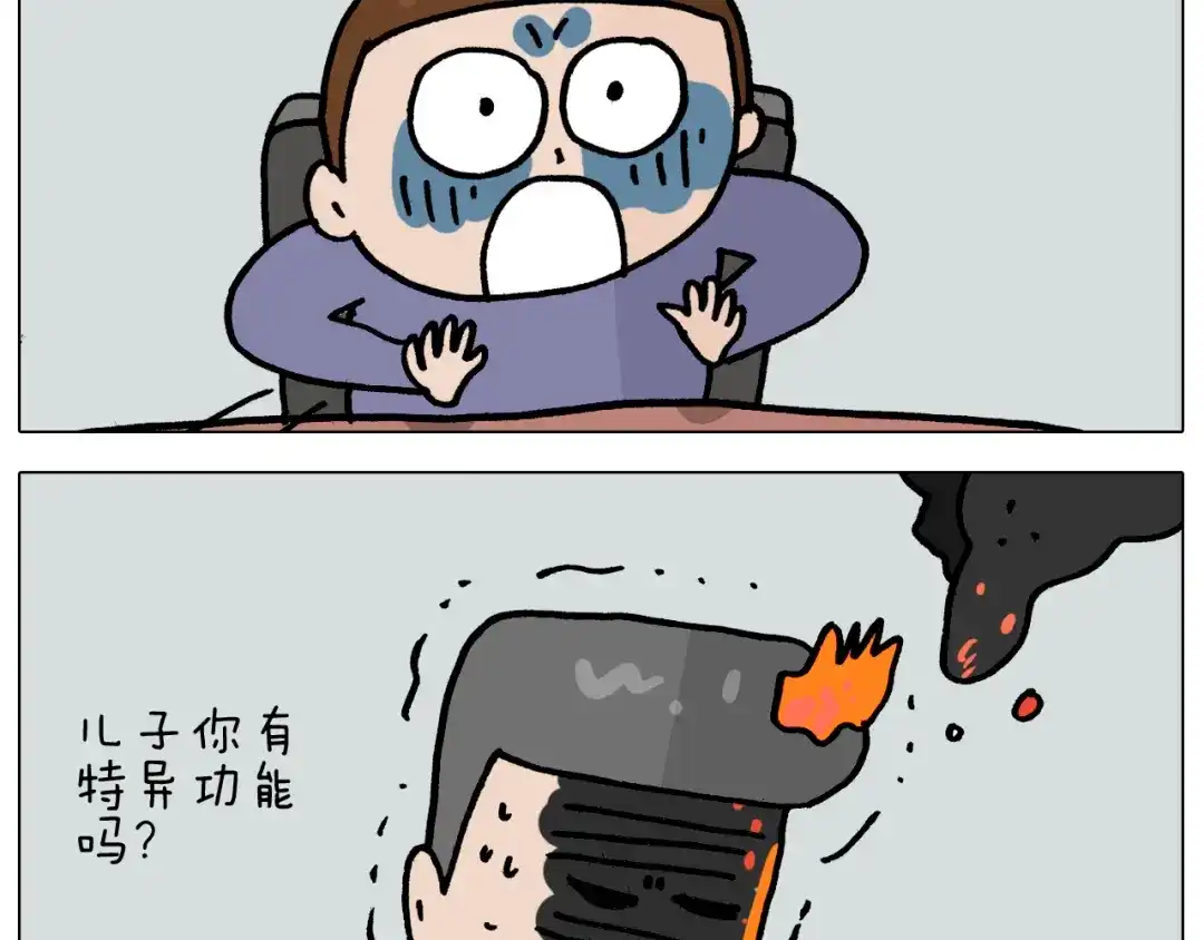叫我森先生 第365话 能活这么大是个奇迹 第44页