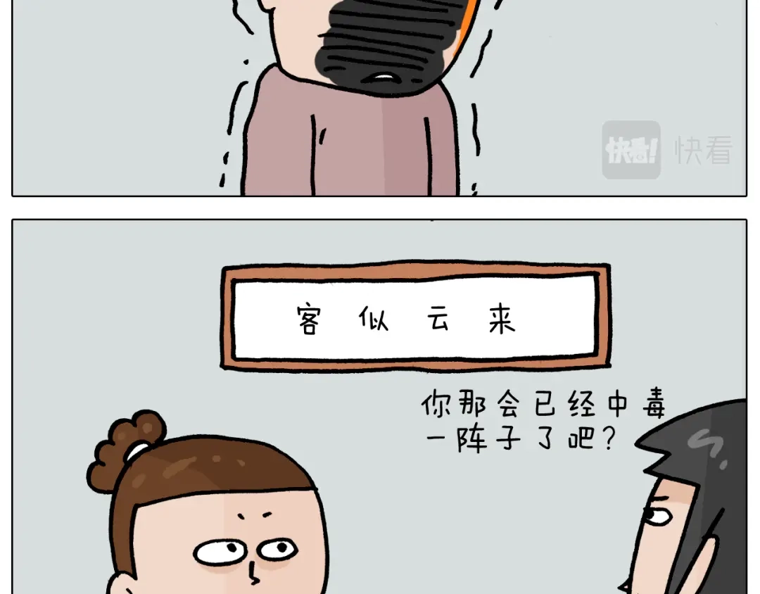 叫我森先生 第365话 能活这么大是个奇迹 第45页