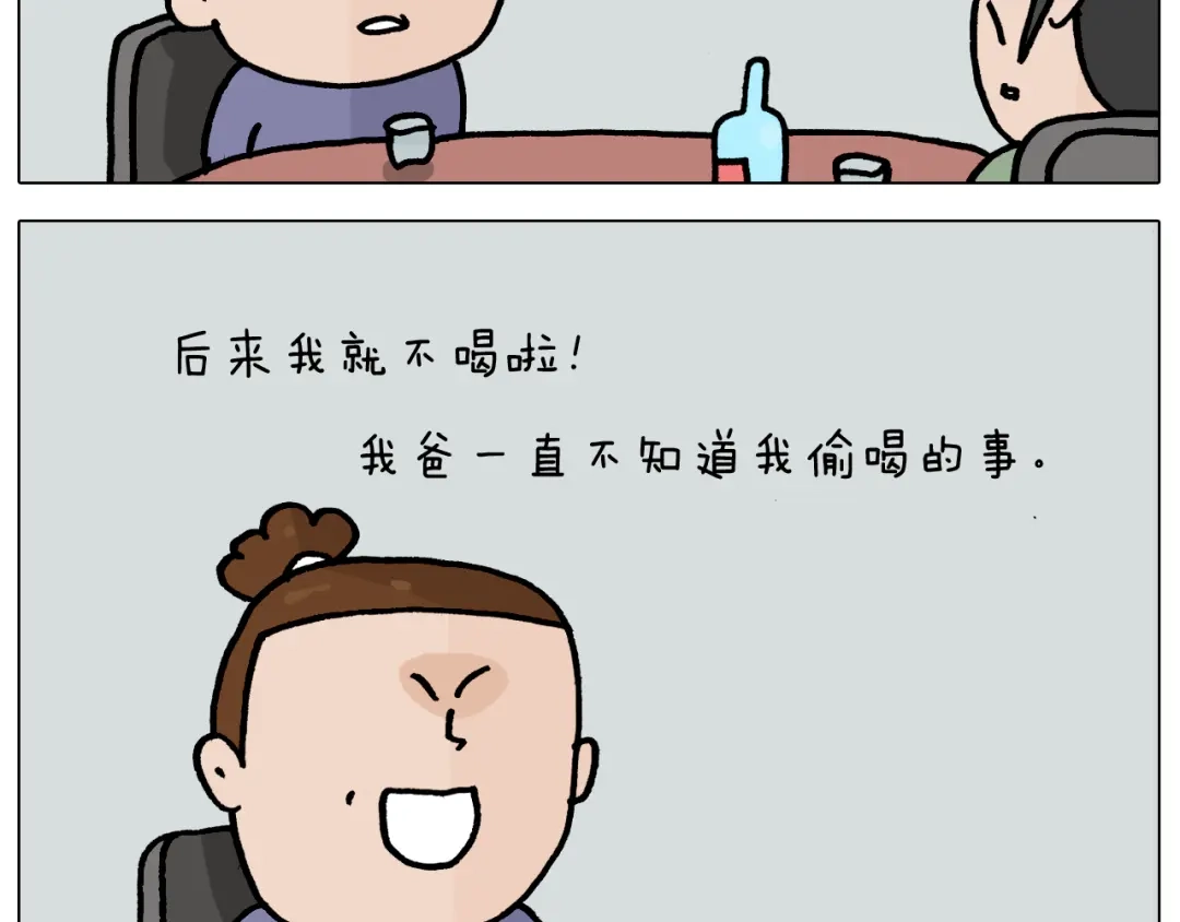 叫我森先生 第365话 能活这么大是个奇迹 第46页