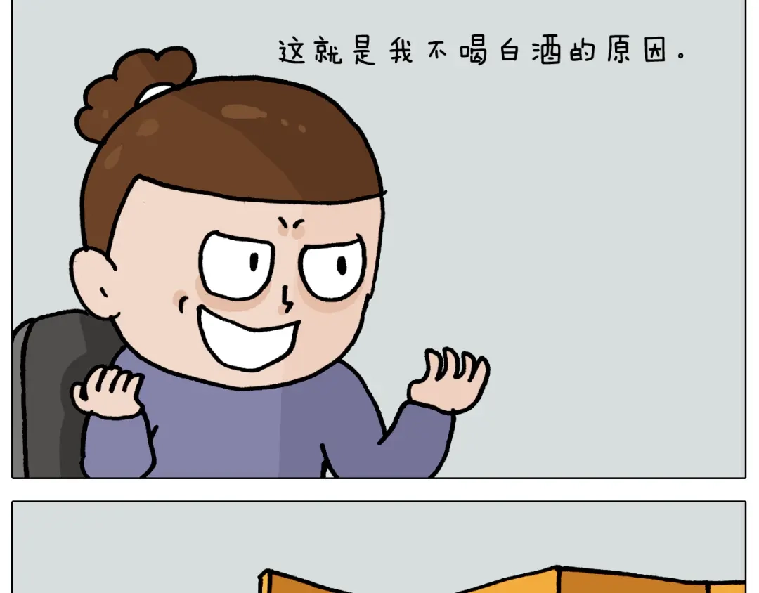 叫我森先生 第365话 能活这么大是个奇迹 第48页