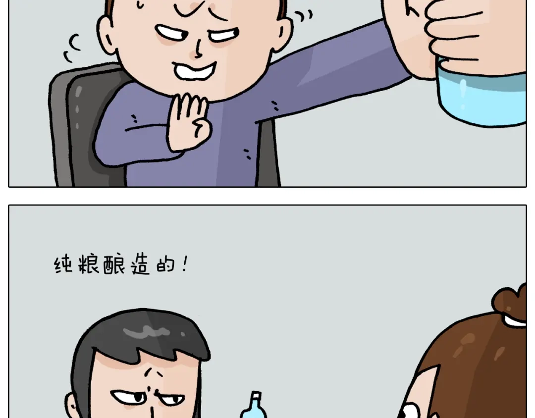 叫我森先生 第365话 能活这么大是个奇迹 第5页