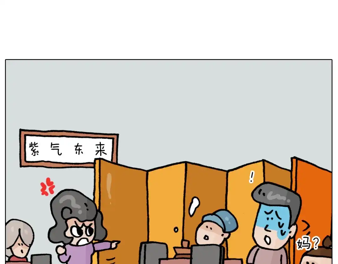 叫我森先生 第365话 能活这么大是个奇迹 第51页