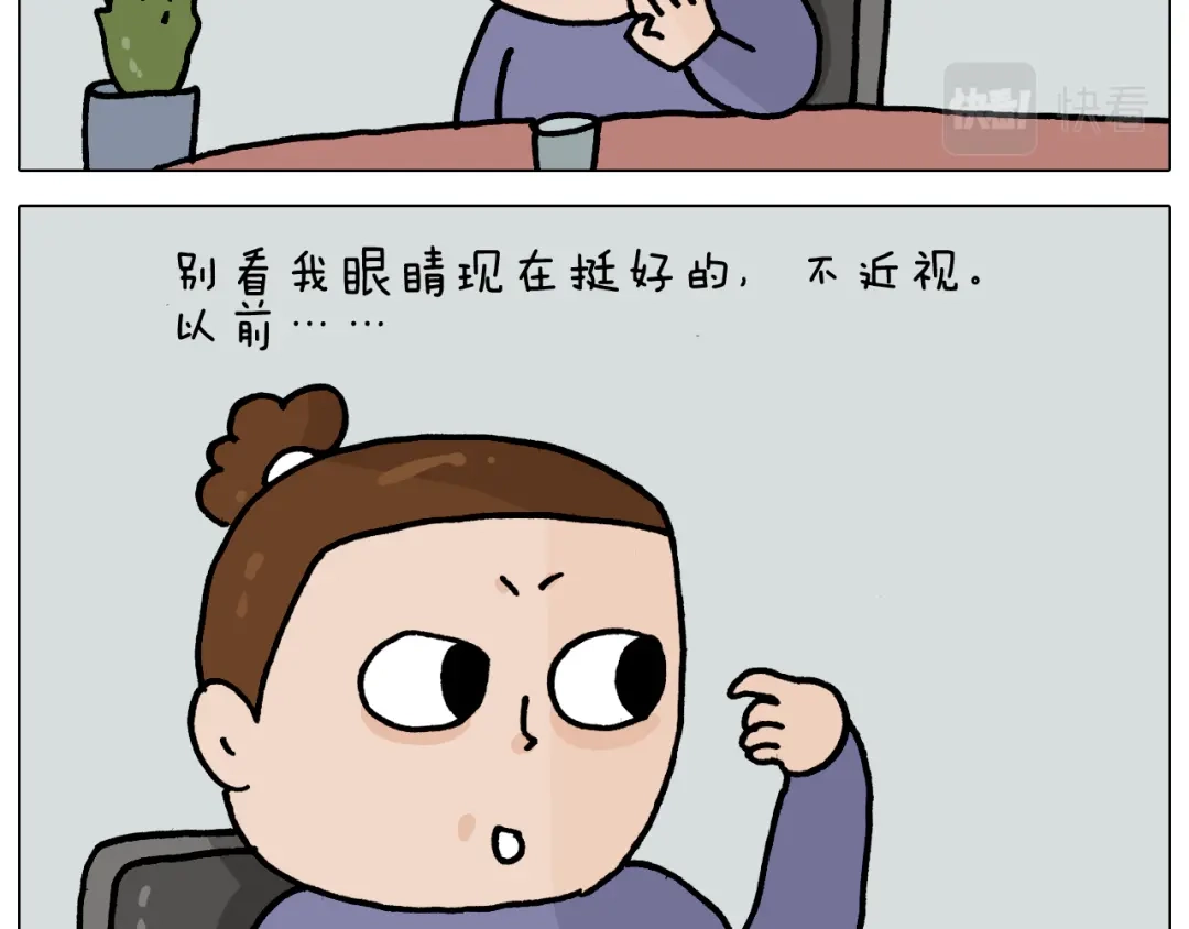 叫我森先生 第365话 能活这么大是个奇迹 第7页