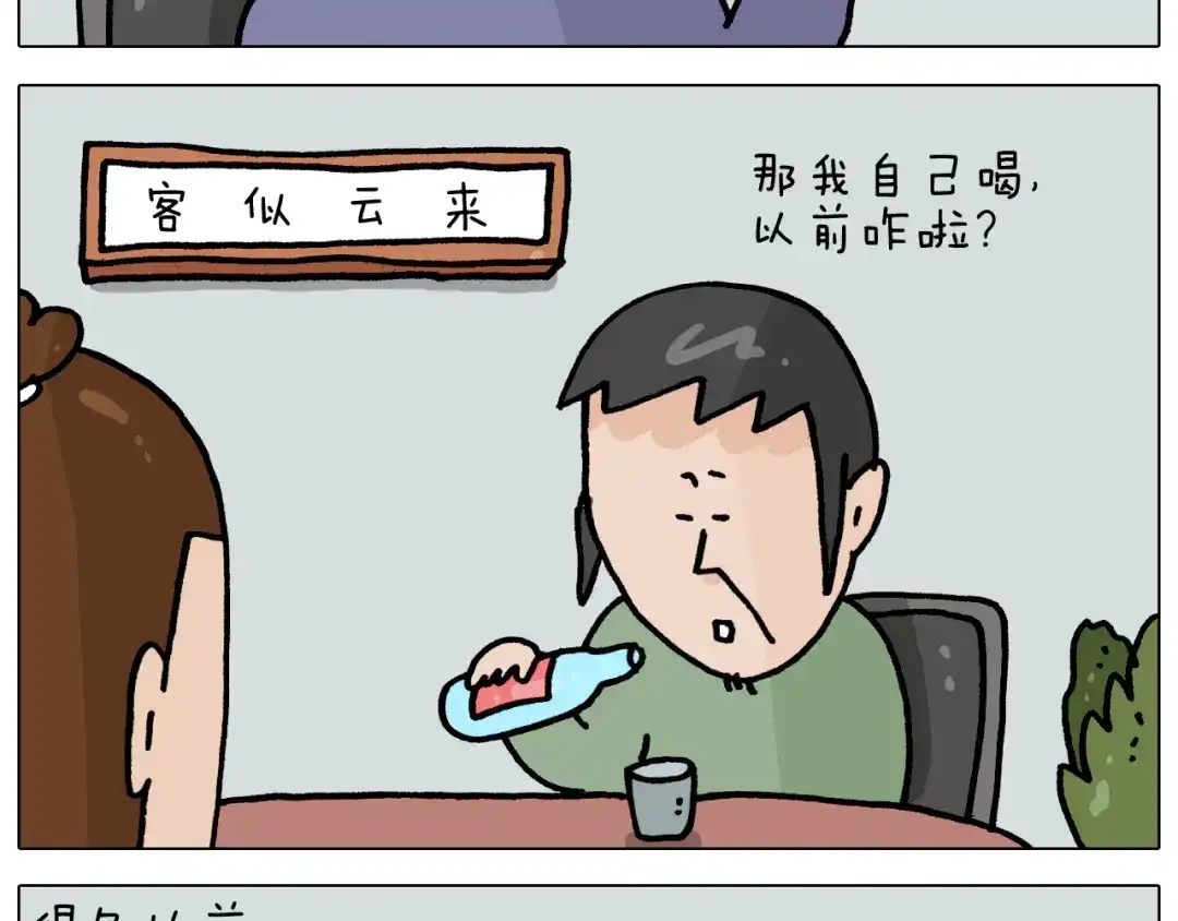 叫我森先生 第365话 能活这么大是个奇迹 第8页