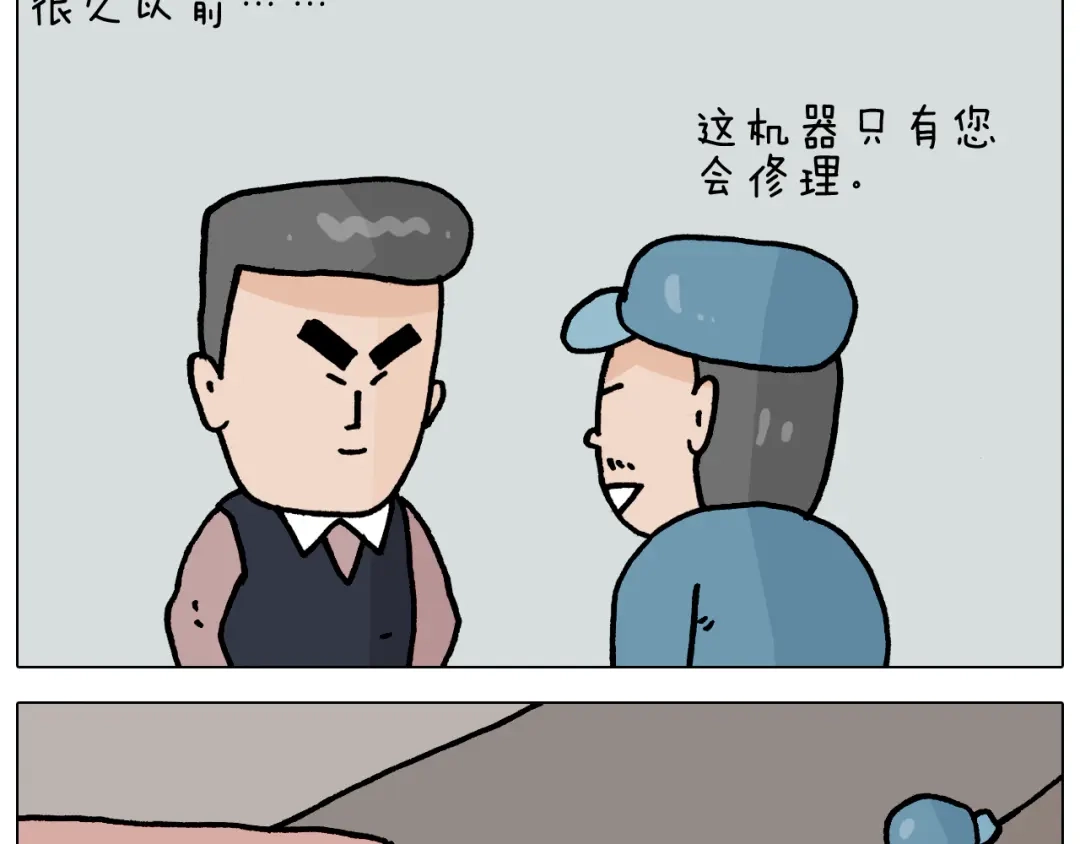叫我森先生 第365话 能活这么大是个奇迹 第9页