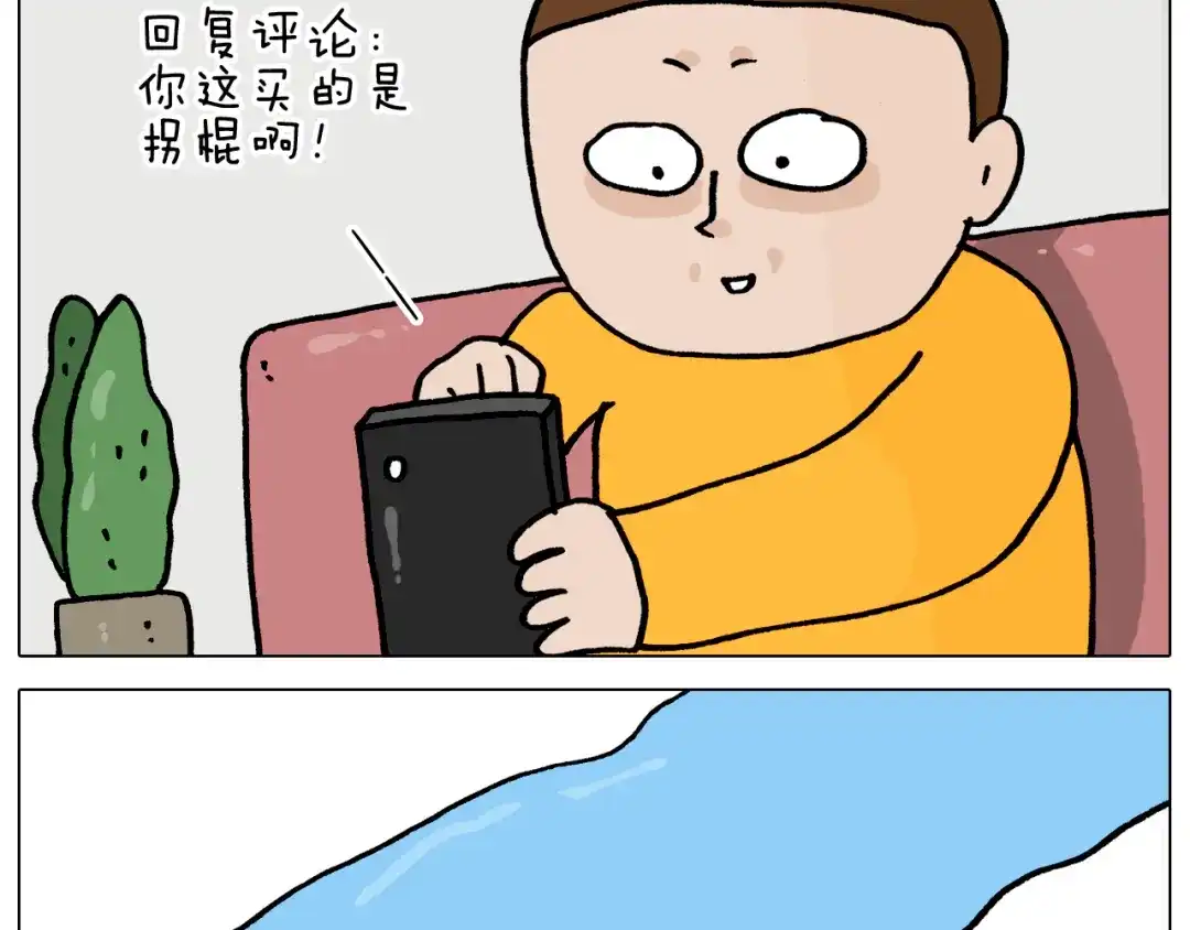 叫我森先生 第366话 一语成谶 第10页