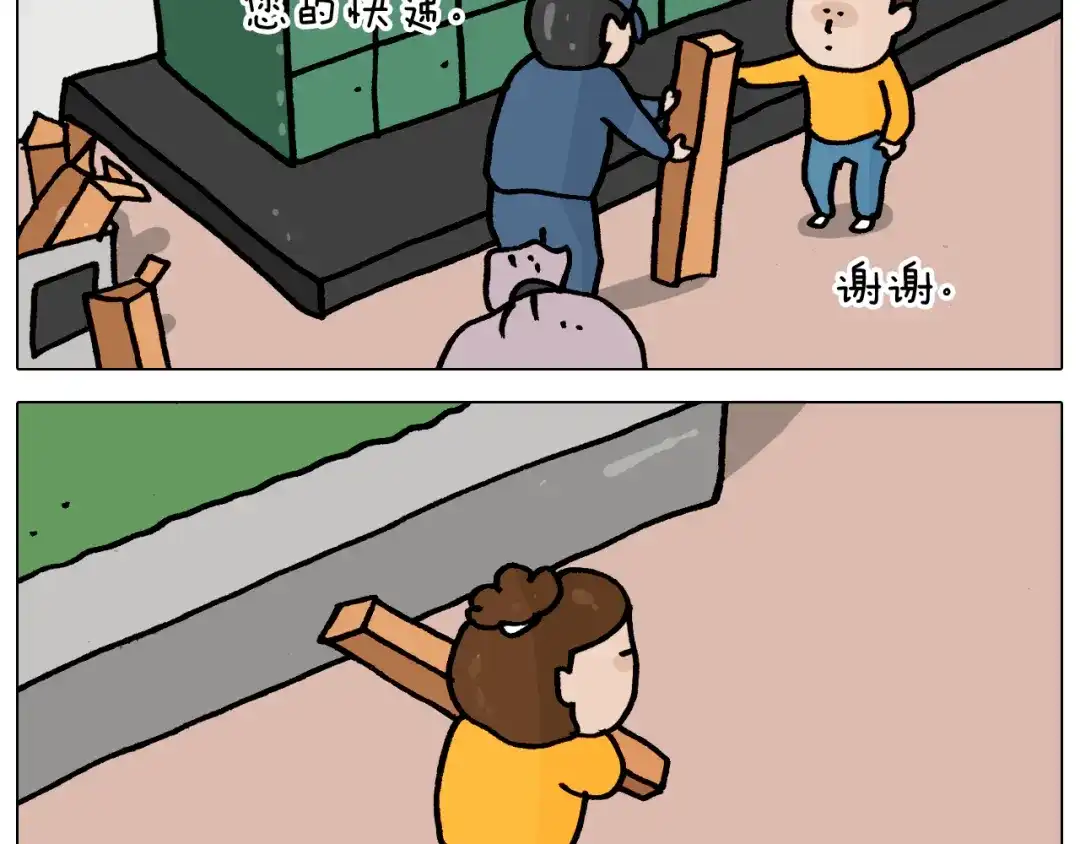 叫我森先生 第366话 一语成谶 第12页