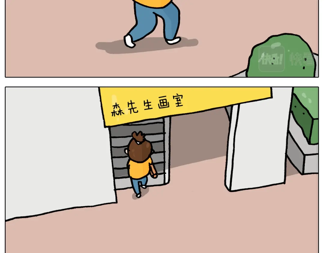 叫我森先生 第366话 一语成谶 第13页