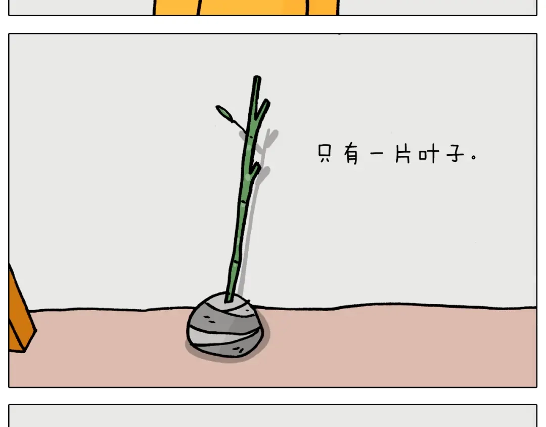叫我森先生 第366话 一语成谶 第15页