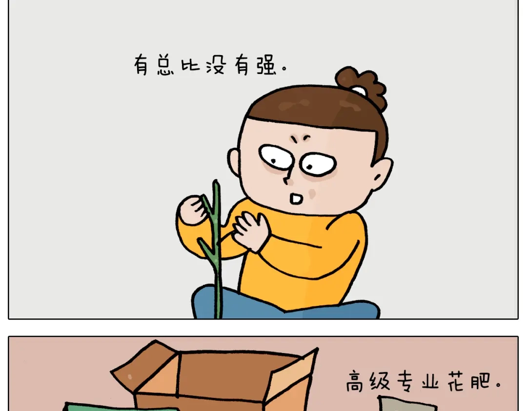 叫我森先生 第366话 一语成谶 第16页