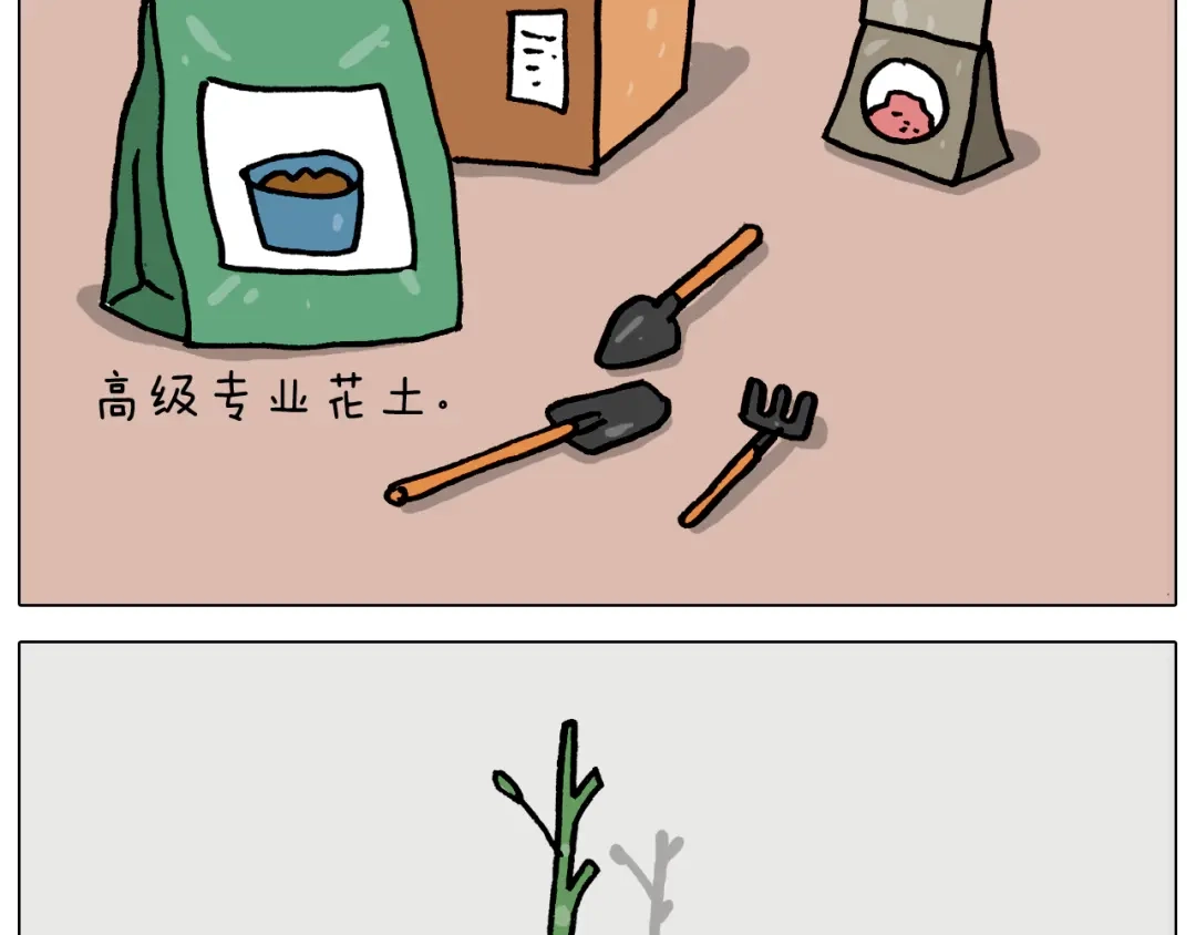 叫我森先生 第366话 一语成谶 第17页
