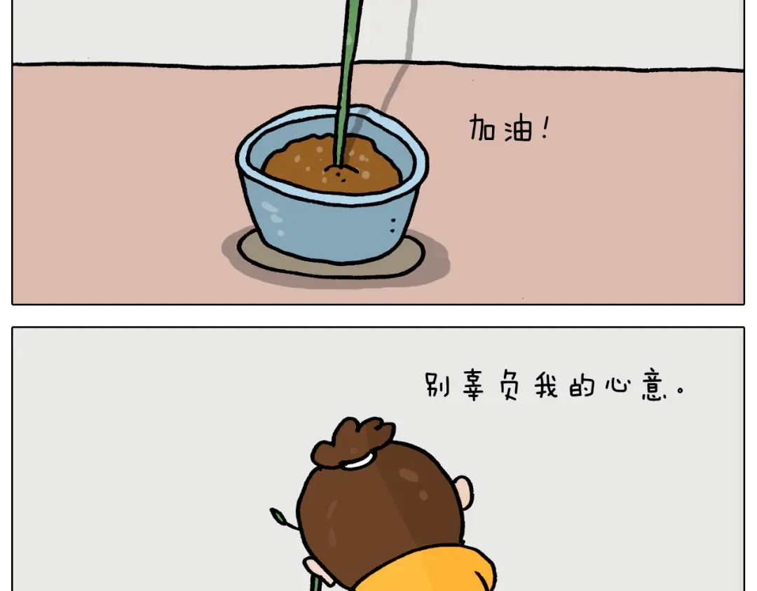 叫我森先生 第366话 一语成谶 第18页