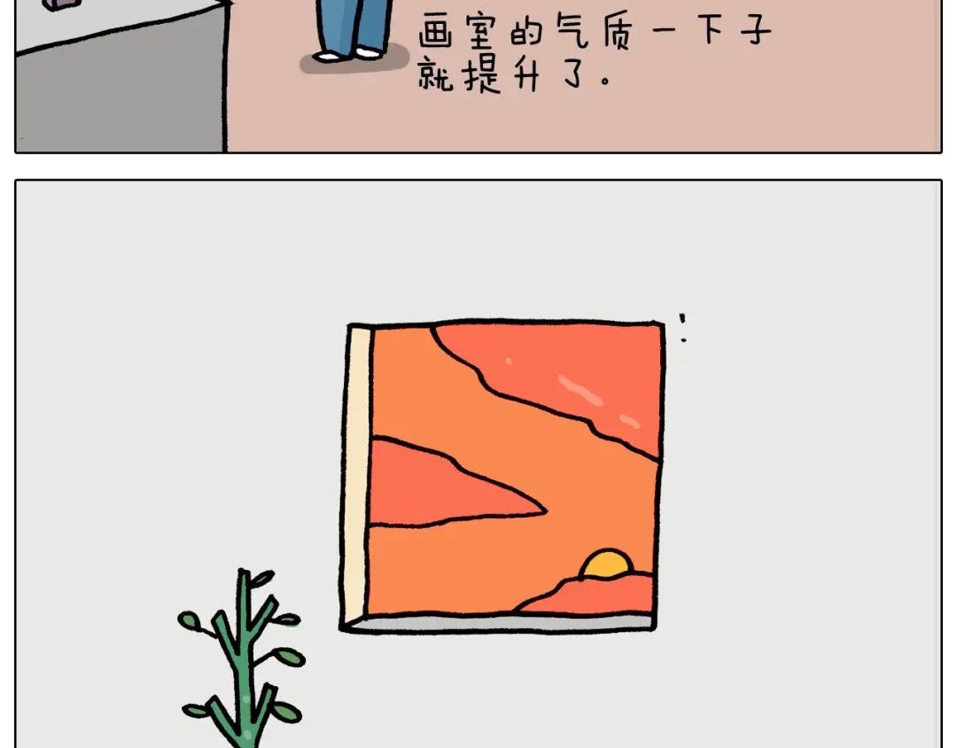 叫我森先生 第366话 一语成谶 第26页
