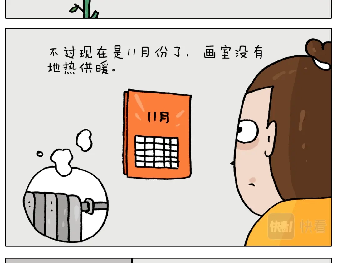 叫我森先生 第366话 一语成谶 第27页