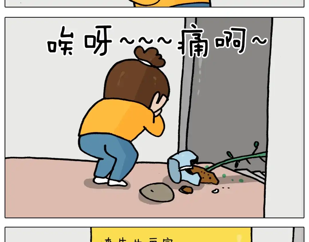 叫我森先生 第366话 一语成谶 第34页