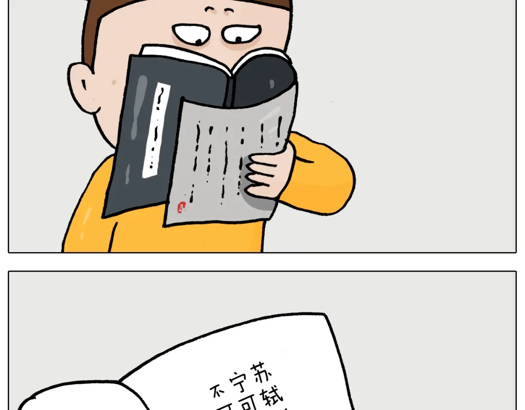 叫我森先生 第366话 一语成谶 第4页