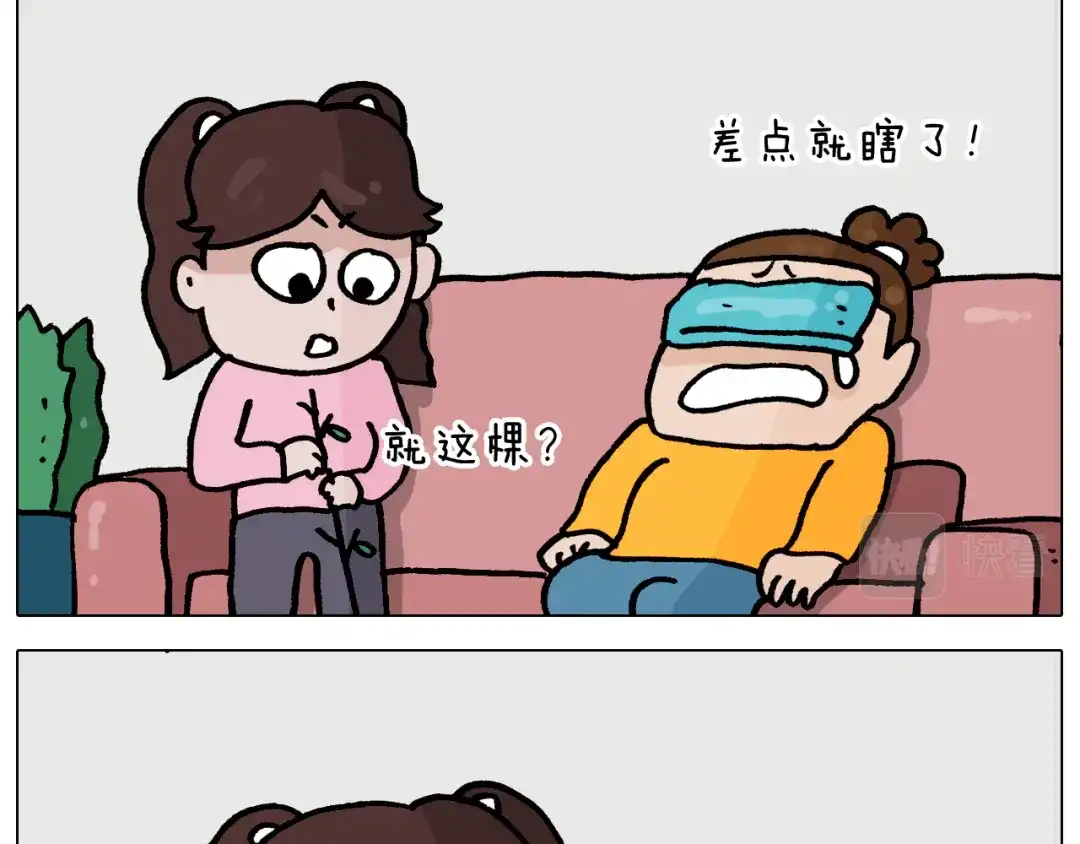 叫我森先生 第366话 一语成谶 第42页