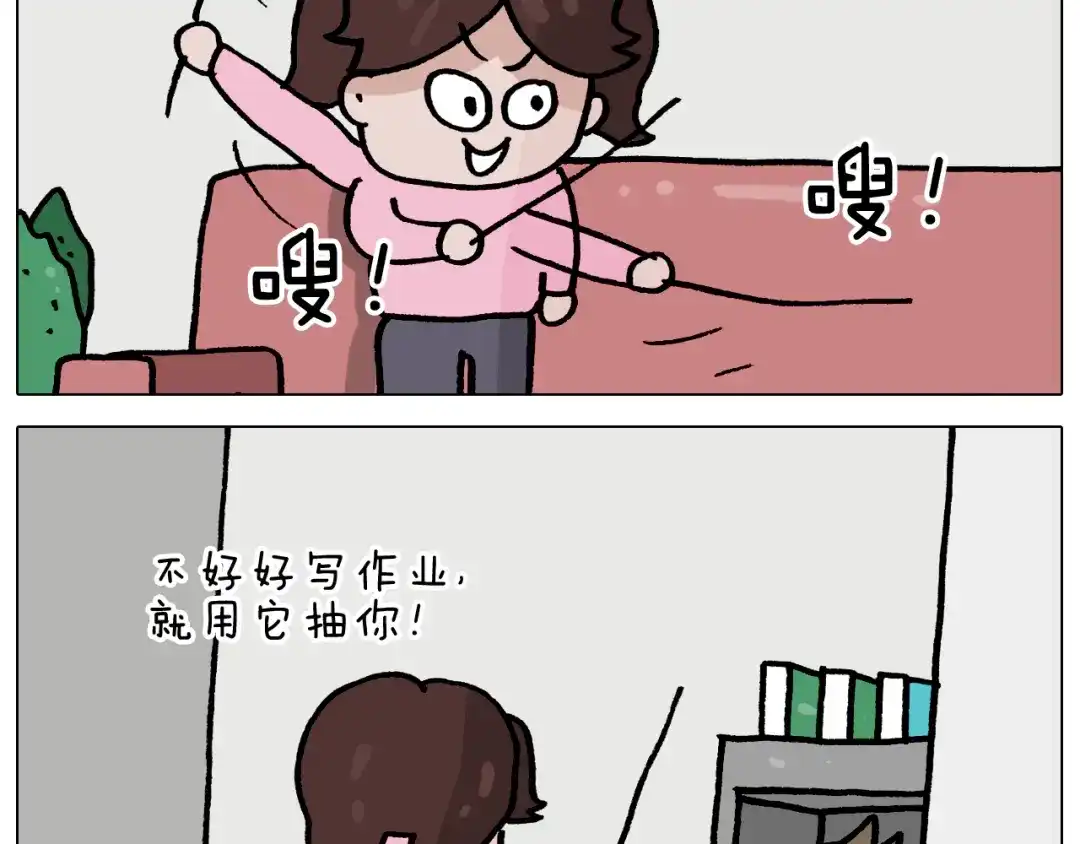 叫我森先生 第366话 一语成谶 第44页