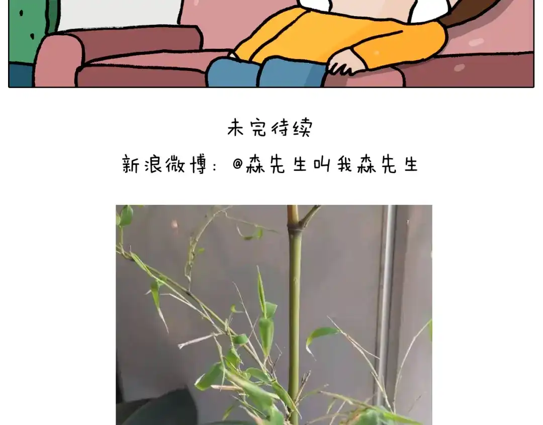 叫我森先生 第366话 一语成谶 第46页