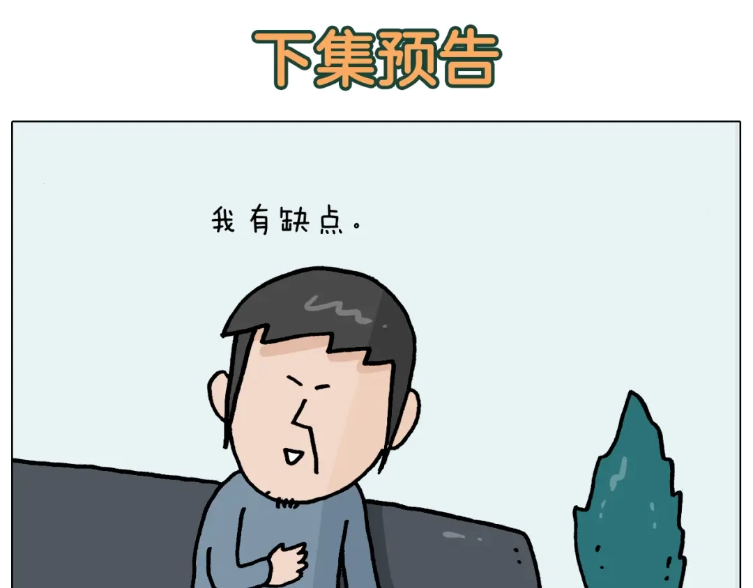 叫我森先生 第366话 一语成谶 第48页