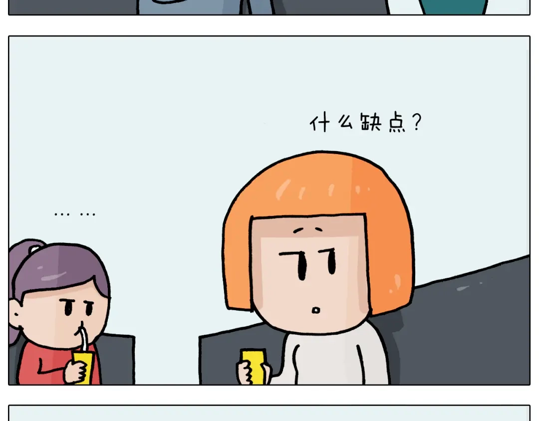 叫我森先生 第366话 一语成谶 第49页