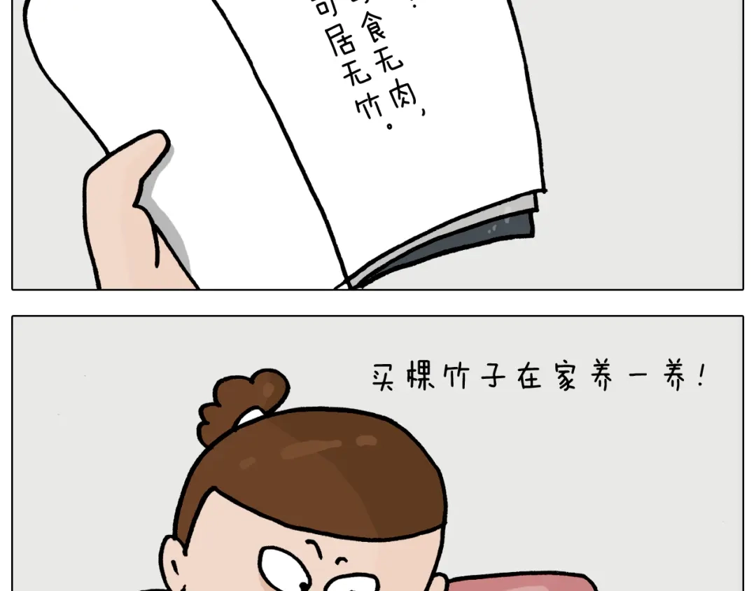 叫我森先生 第366话 一语成谶 第5页