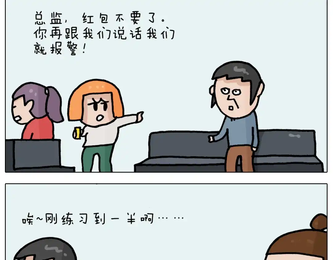 叫我森先生 第366话 一语成谶 第51页