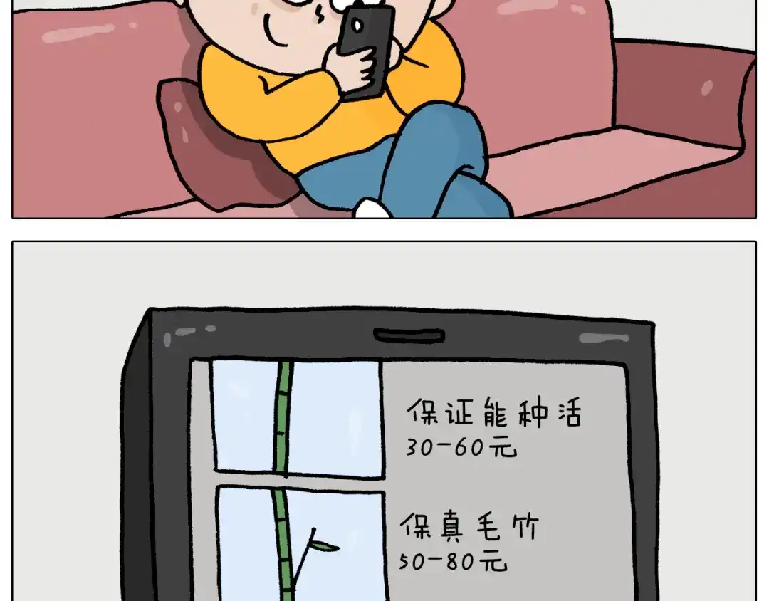 叫我森先生 第366话 一语成谶 第6页