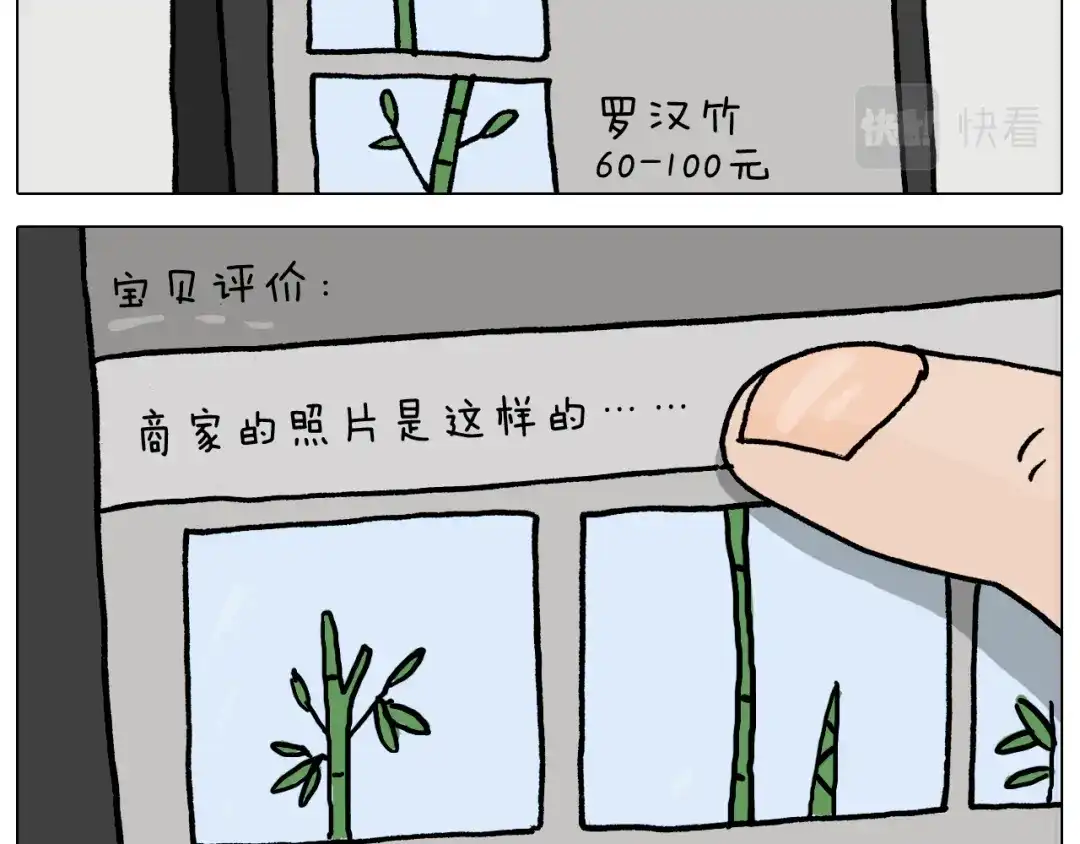 叫我森先生 第366话 一语成谶 第7页