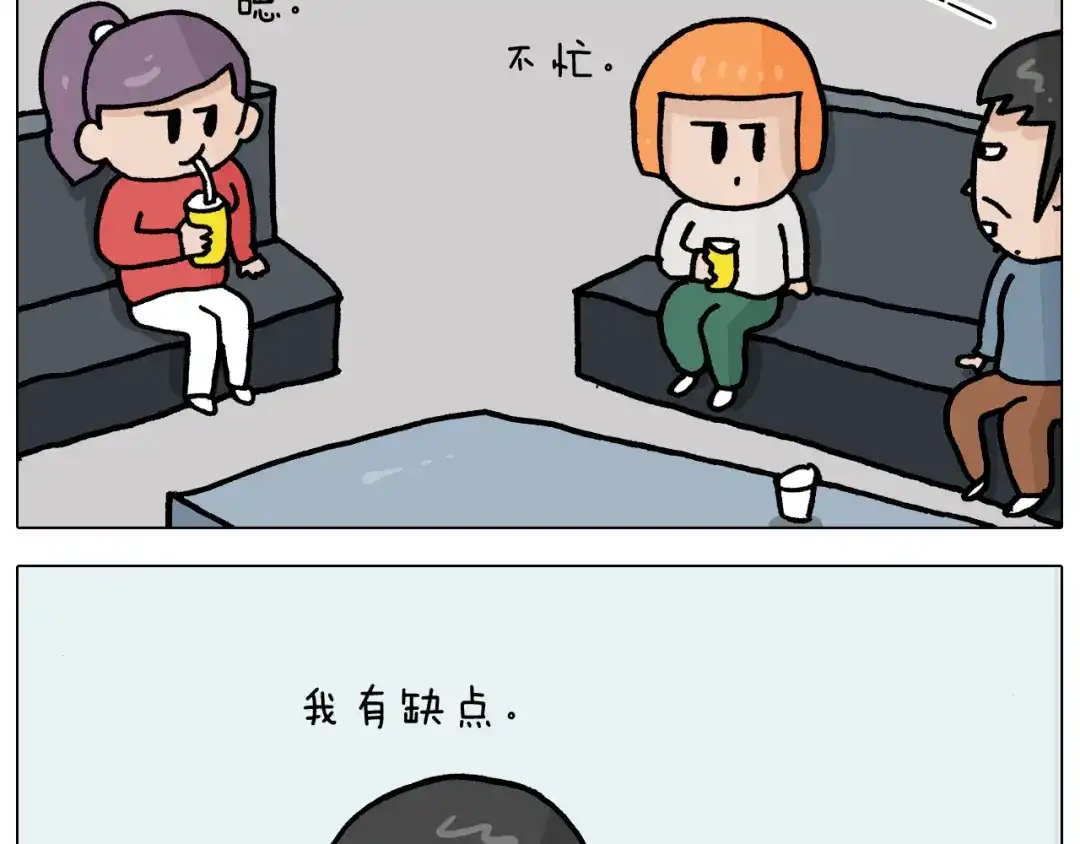 叫我森先生 第367话 钢铁直女 第10页