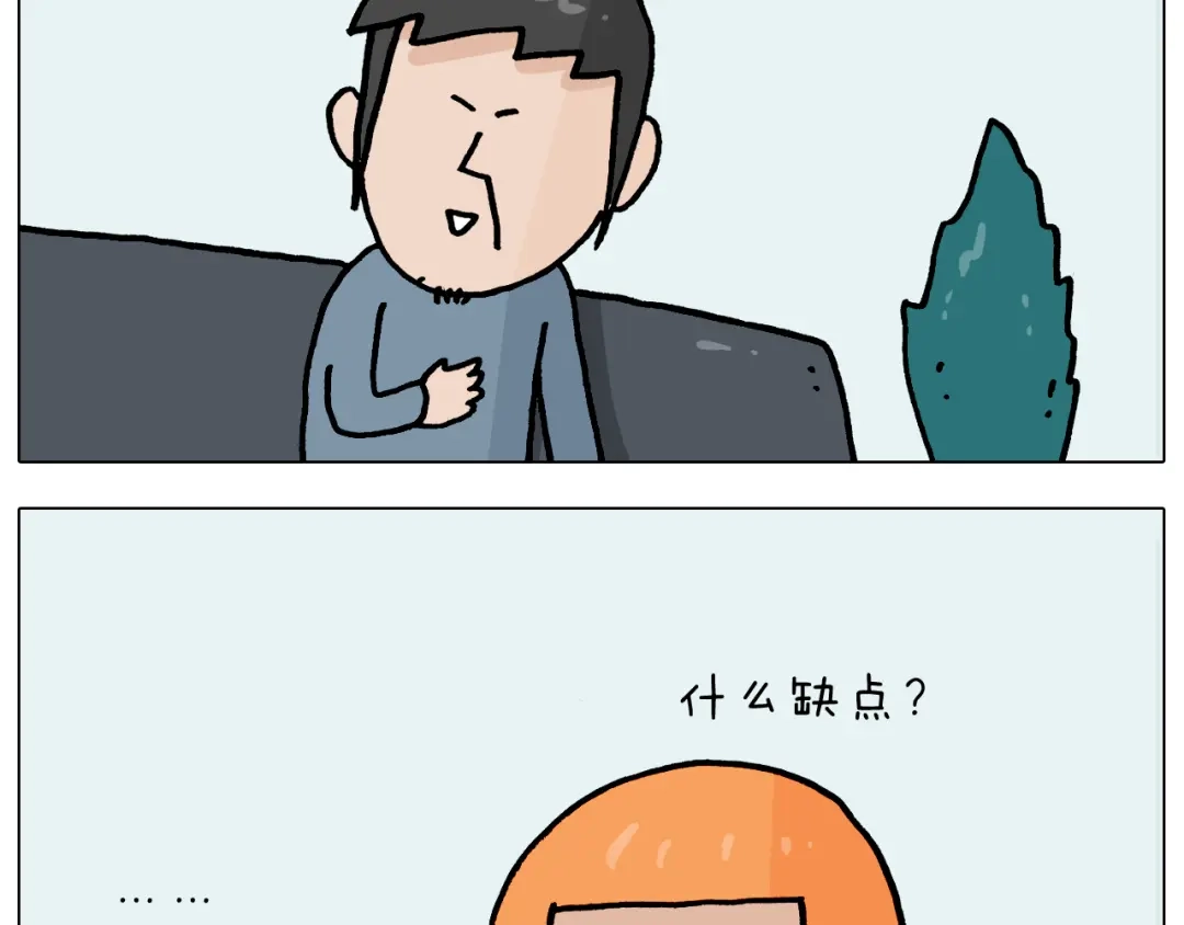 叫我森先生 第367话 钢铁直女 第11页