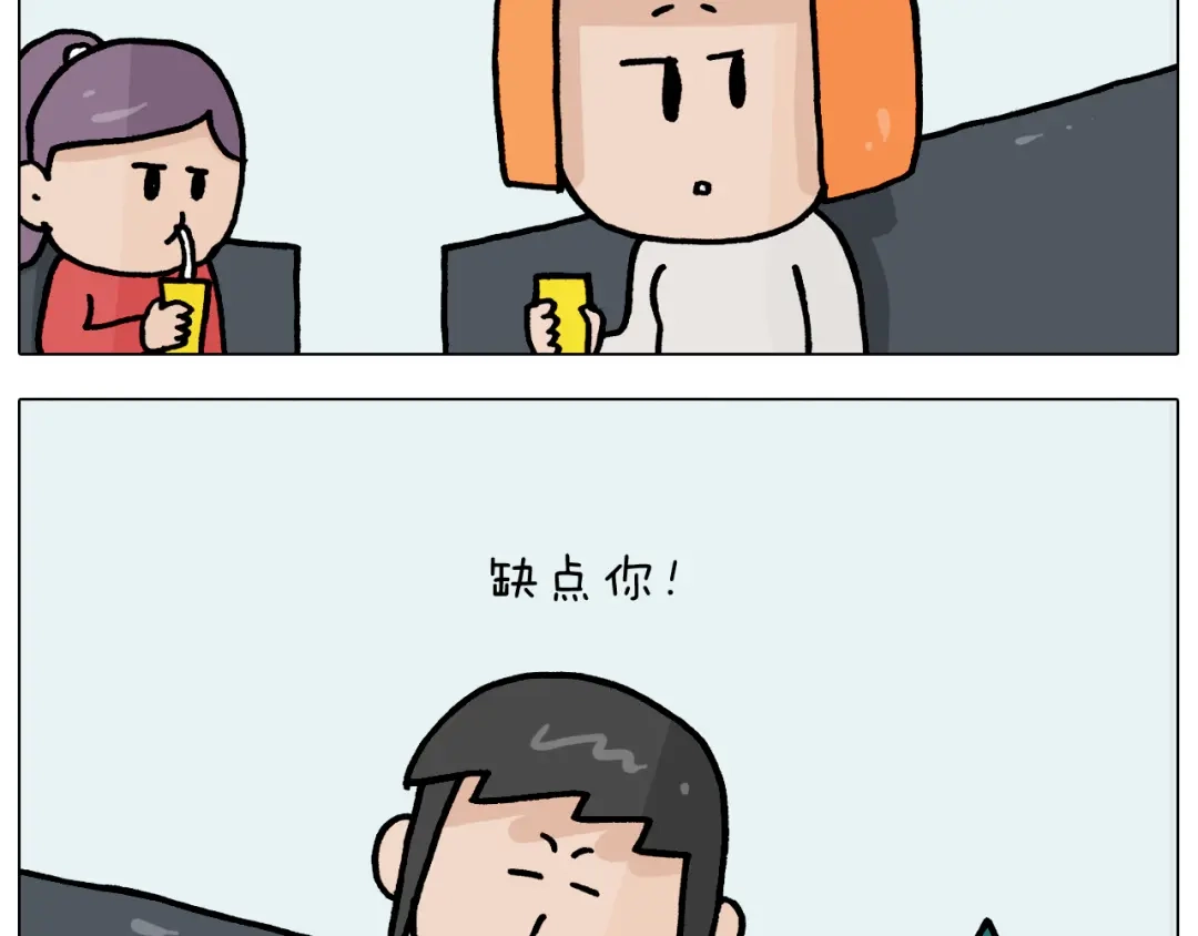叫我森先生 第367话 钢铁直女 第12页