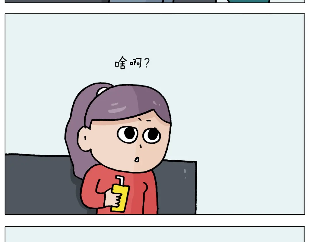 叫我森先生 第367话 钢铁直女 第15页