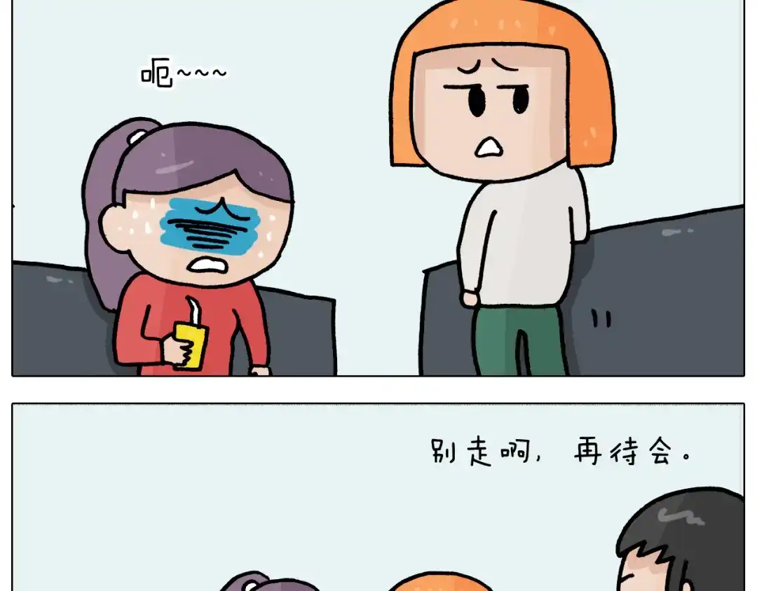 叫我森先生 第367话 钢铁直女 第17页