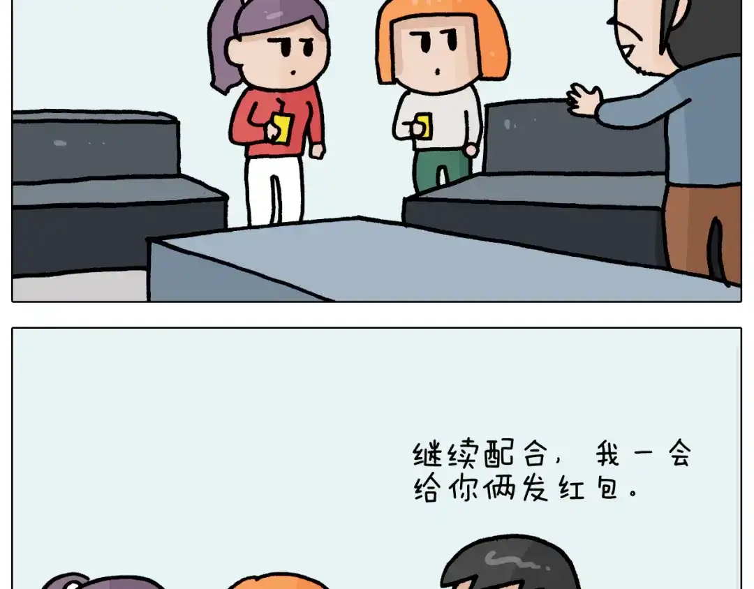 叫我森先生 第367话 钢铁直女 第18页
