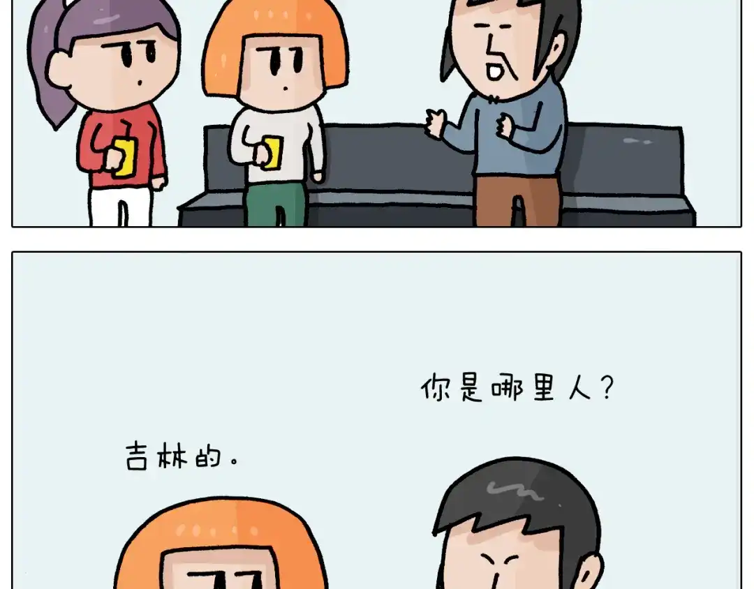 叫我森先生 第367话 钢铁直女 第19页