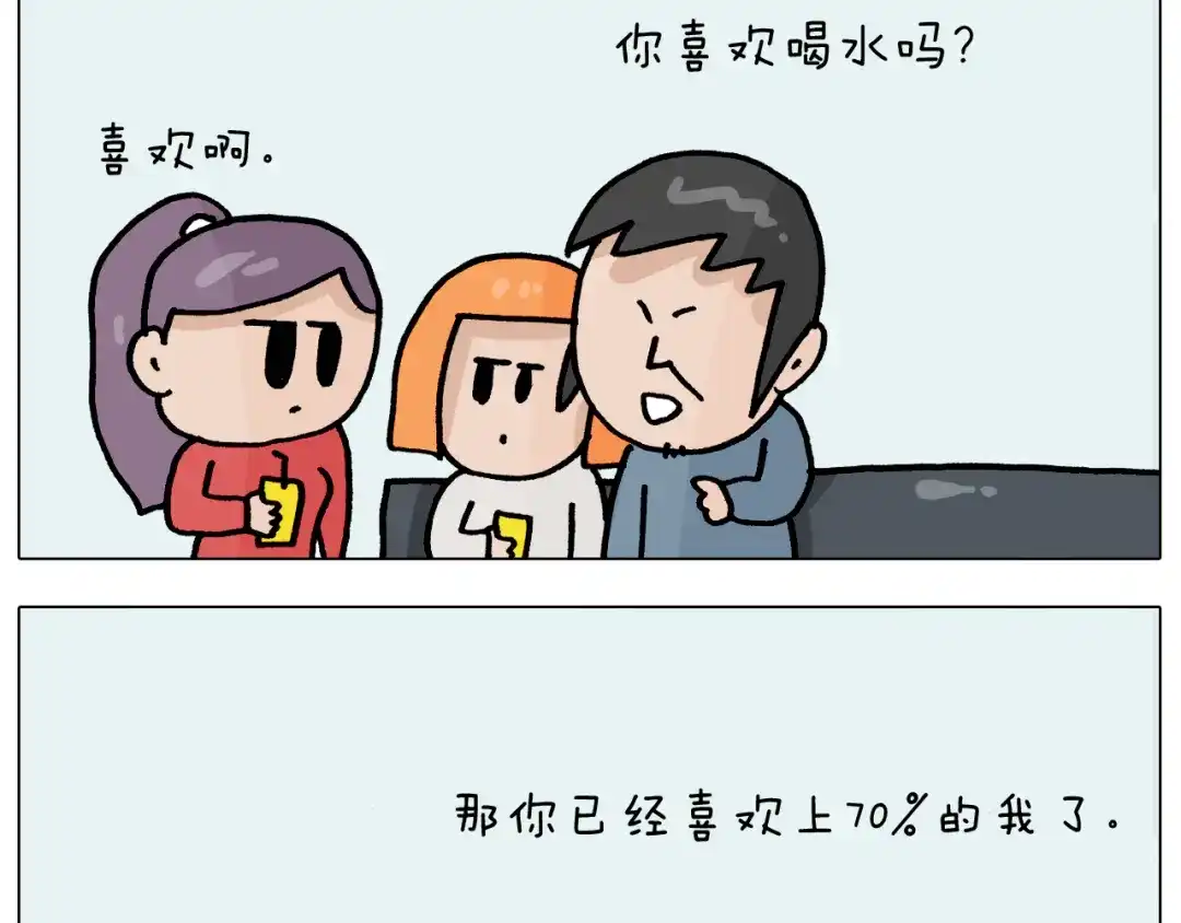 叫我森先生 第367话 钢铁直女 第23页