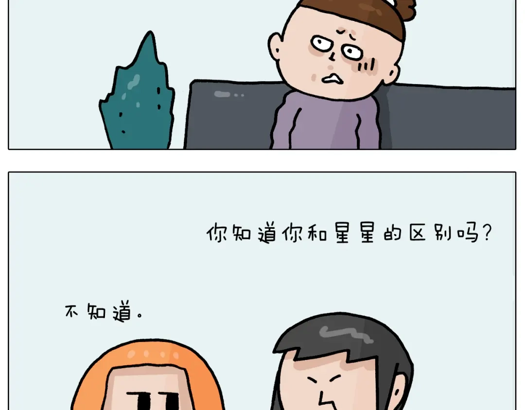 叫我森先生 第367话 钢铁直女 第25页