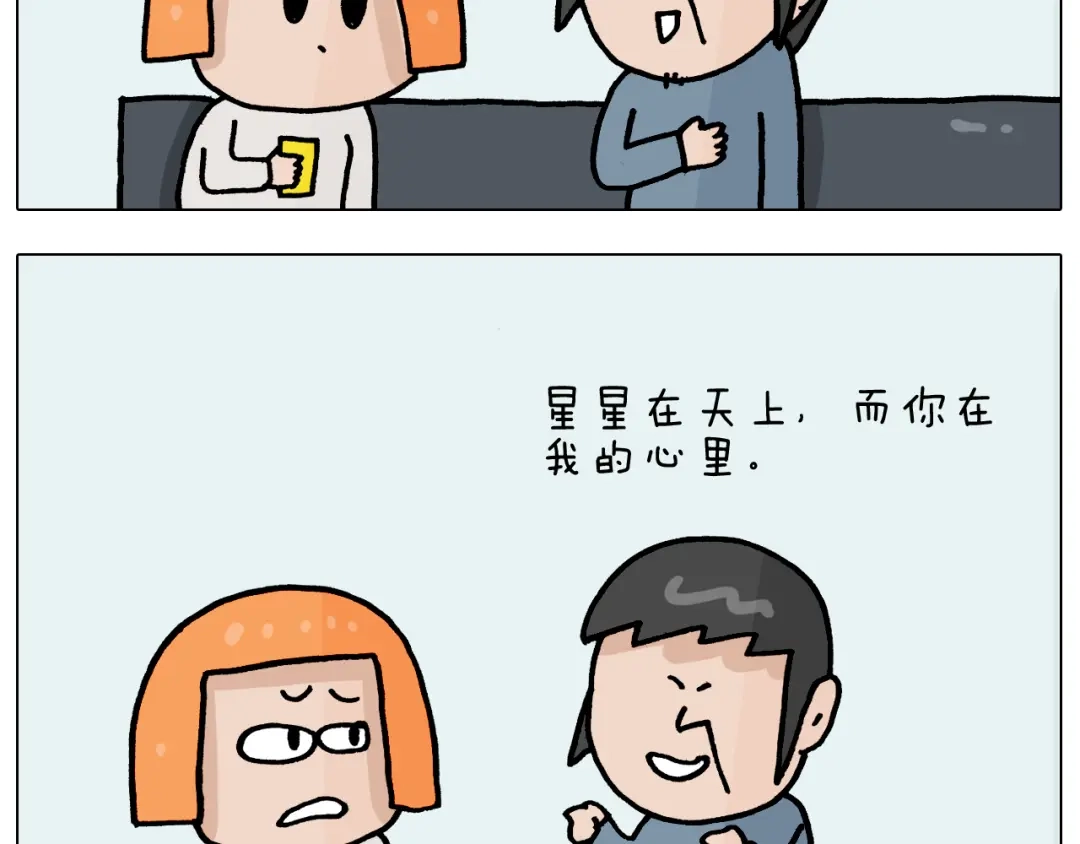叫我森先生 第367话 钢铁直女 第26页