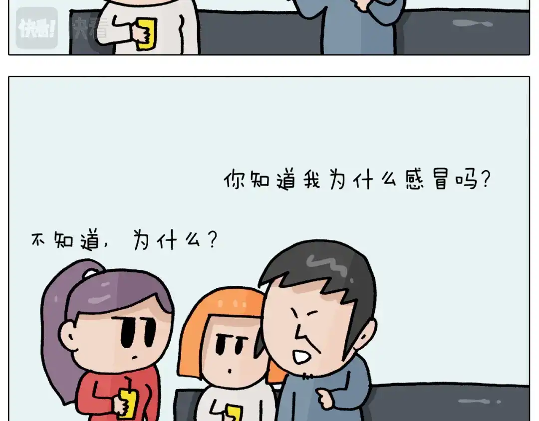 叫我森先生 第367话 钢铁直女 第27页