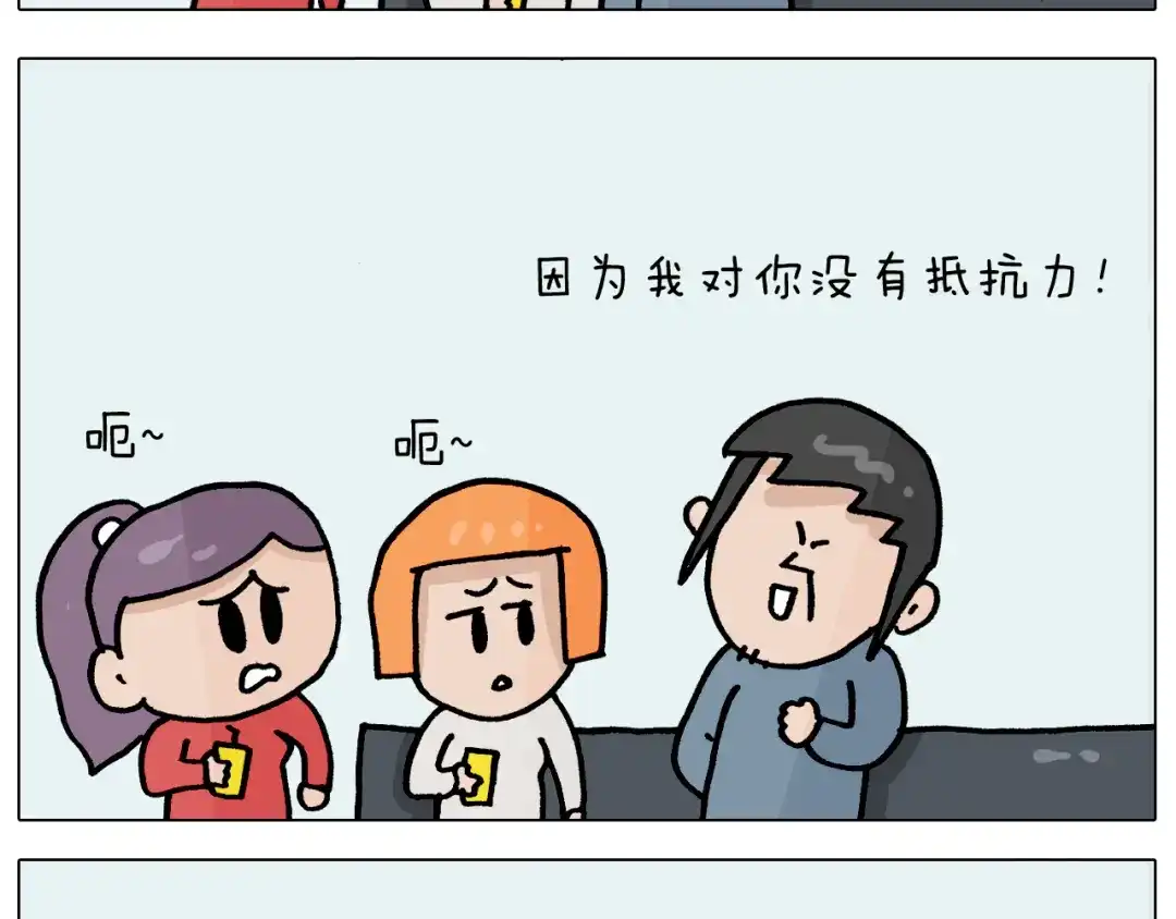 叫我森先生 第367话 钢铁直女 第28页