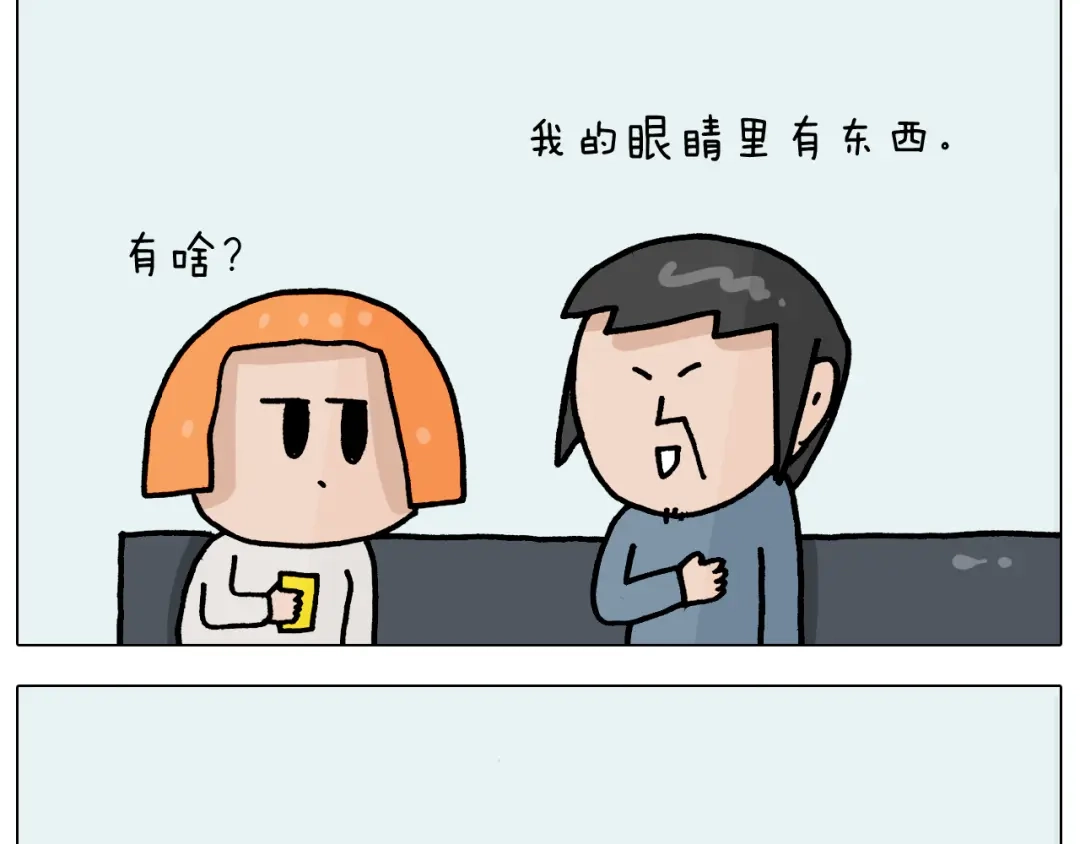 叫我森先生 第367话 钢铁直女 第29页